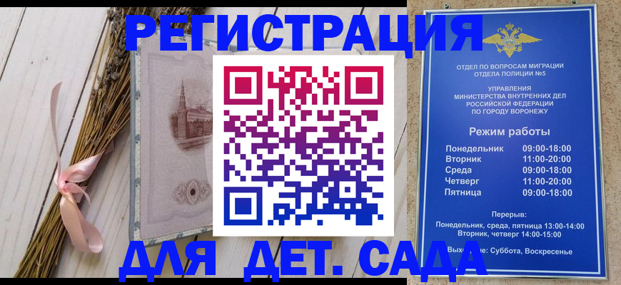 временная регистрация в Мелеузе